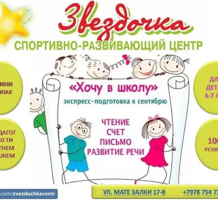 Подготовка к школе