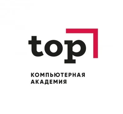 Компьютерная академия Top