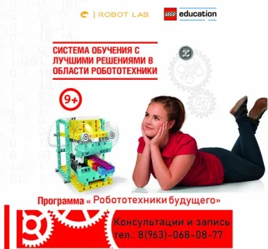 Робототехника