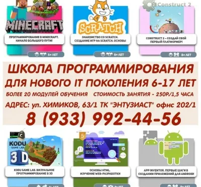 Курсы программирования (Нефтяники)