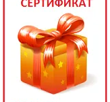 Подарочные сертификаты в Измайлово