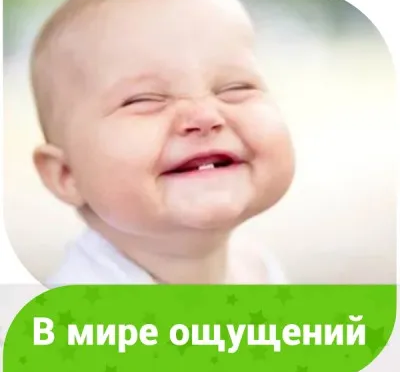 В мире ощущений (на ул. Шаболовка)