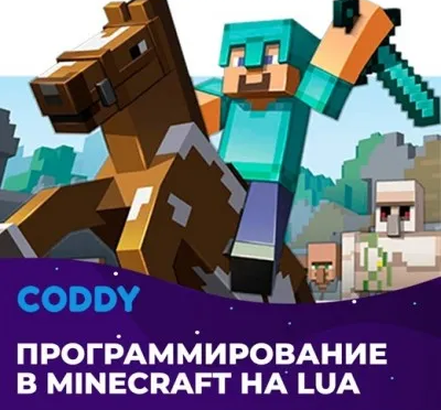 Программирование в Minecraft