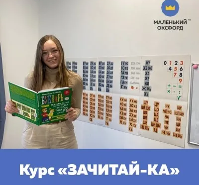 Обучение чтению