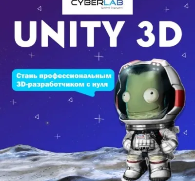 Unity 3D