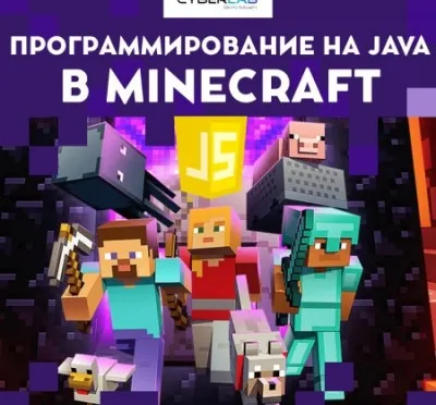 Программирование на Java в Minecraft