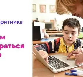 Курсы программирования для детей «Алгоритмика» (на ул. Комсомольской)