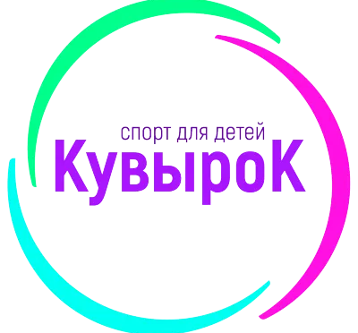 КувыроК
