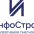 ООО «Компания Инфострой»