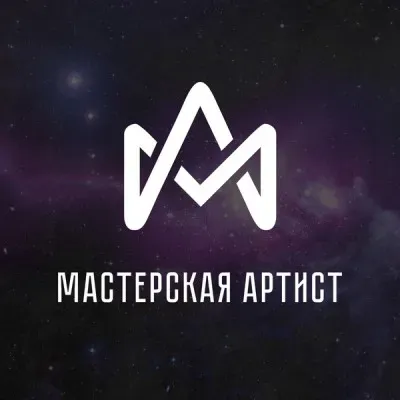 Театральная студия "Мастерская Артист"