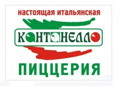 Пиццерия "Кантанелло"