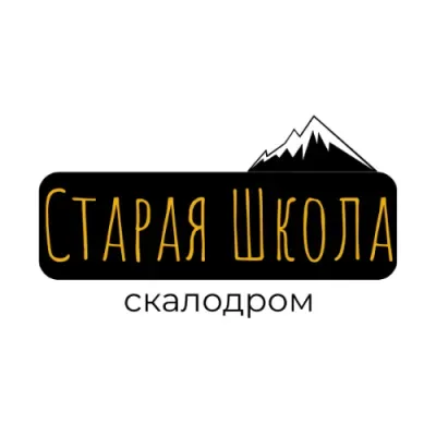 Скалодром Старая Школа