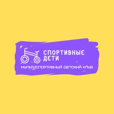 SPORTKIDS | Мультиспортивный детский клуб