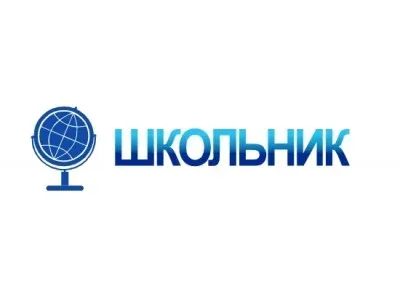 Школьник