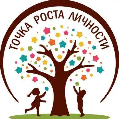 Точка Роста Личности