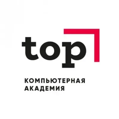 Компьютерная Академия ТОP