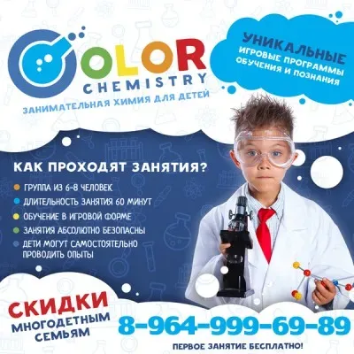 ColorChemistry64