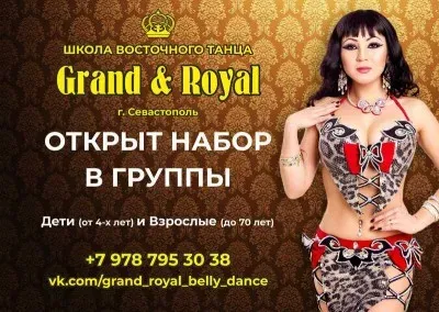 Школа восточного танца "Grand Royal"