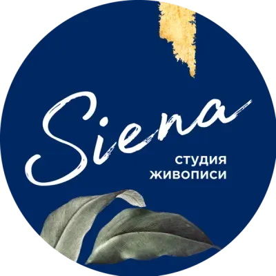 Художественная студия Siena