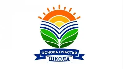 Школа Основа