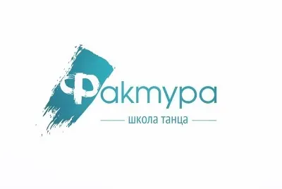 Школа танца "Фактура"