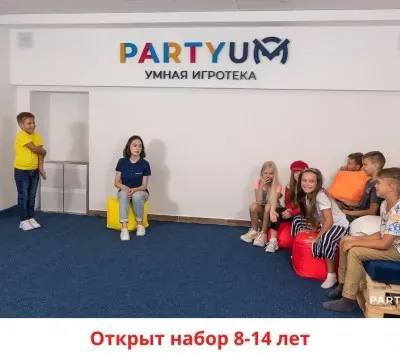 Partyum | Ижевск