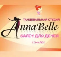 Балет для взрослых и детей с 3-х лет