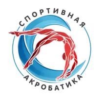 Спортивная акробатика