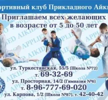ОО «СКАОО»