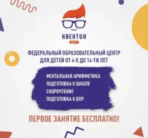 КВЕНТИН ДЕТИ Тверь