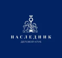 Наследник Деловой Клуб