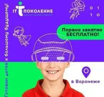 Академия цифрового развития IT-Поколение