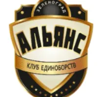 Клуб единоборств Альянс