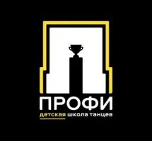 Школа танцев ПРОФИ