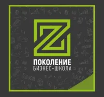 "Поколение Z" Бизнес-школа для детей