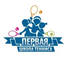 ПЕРВАЯ ШКОЛА ТЕННИСА