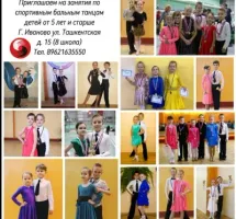 Спортивный танцевальный клуб "Версия"