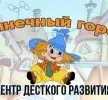 Солнечный город