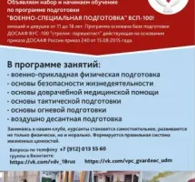 Клуб Гвардеец
