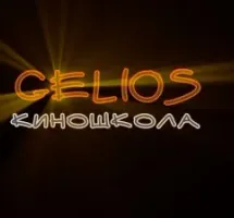 Детская киношкола Гелиос