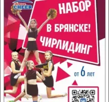 Школа Чирлидинга "Heaven Cheer"