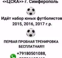 Д.Ф.К.ЦСКА г.Симферополь