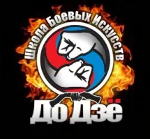 Школа боевых искусств "ДоДзе"