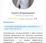 Кононенко Кирилл Владимирович