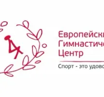 Европейский Гимнастический Центр