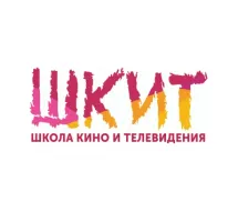 Школа кино и телевидения "ШКИТ. Урал"