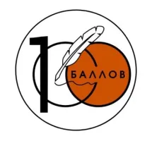 100 баллов