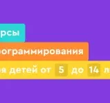 "Алгоритмика" курсы программирования для детей