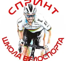 Школа велоспорта СПРИНТ