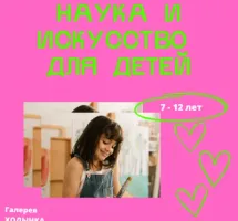 Галерея ХОДЫНКА